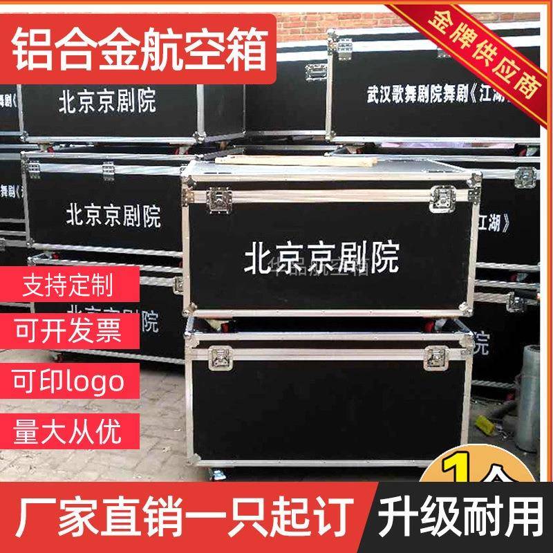 定制铝合金箱航空箱定做仪器箱工具箱拉杆箱展会箱运输箱服装箱