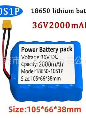 10S1P36V2000mAh电池组18650锂离子电池带BMS用于助力踏板车