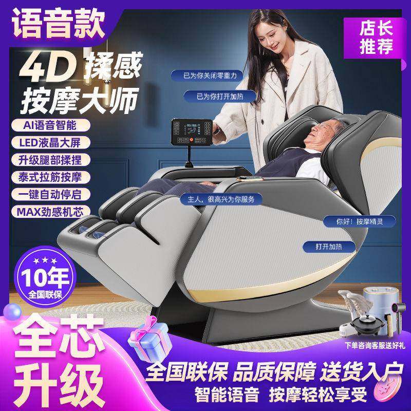 新款按摩椅家用全身多功能小型太空舱电动中老年人按摩沙发厂,农机/农具/农膜,其它农用工具,淘宝优惠券,粉丝福利购,淘宝优惠卷