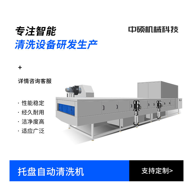 玻璃垫板清洗烘干设备物流仓储塑胶栈板清洗机网格卡板清洗机