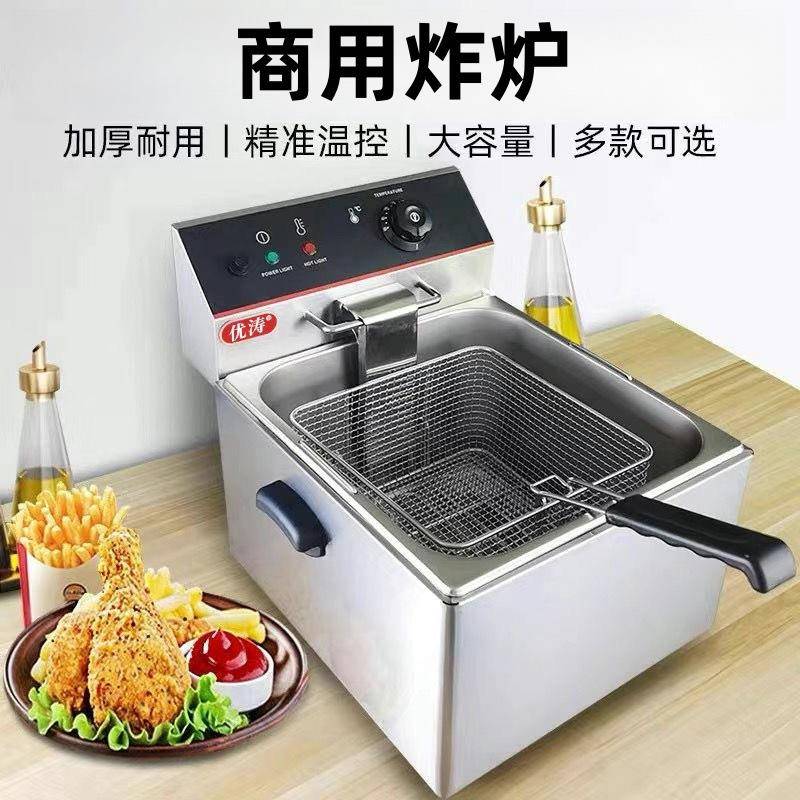 商用炸炉台式单缸炸炉6L单筛电炸锅薯条炸鸡炸串加厚不锈钢炸炉