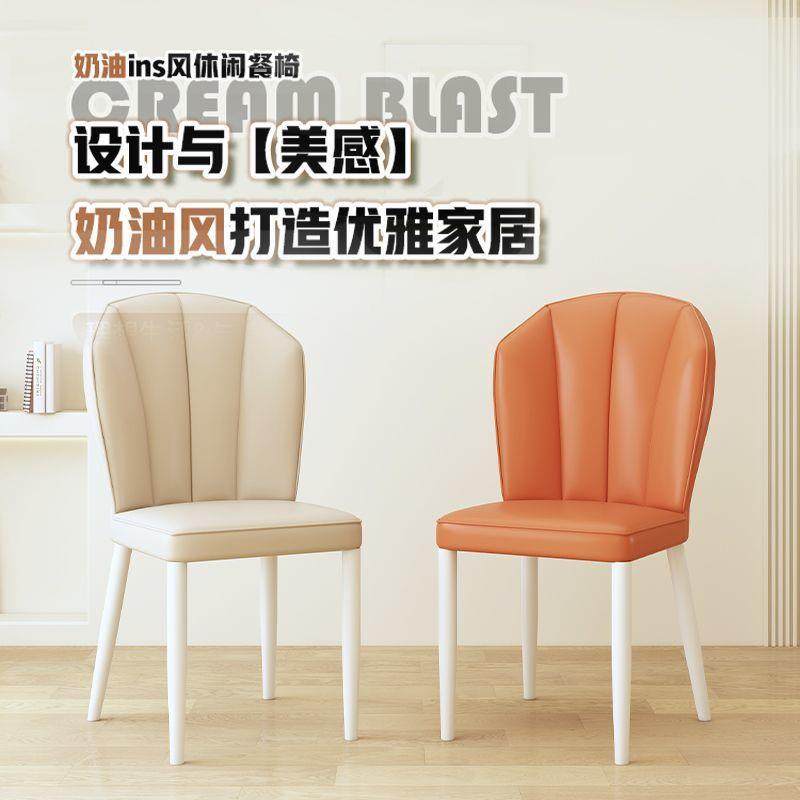 轻奢餐椅奶油风家用餐桌椅餐厅软包椅子网红休闲餐凳高级感靠背椅