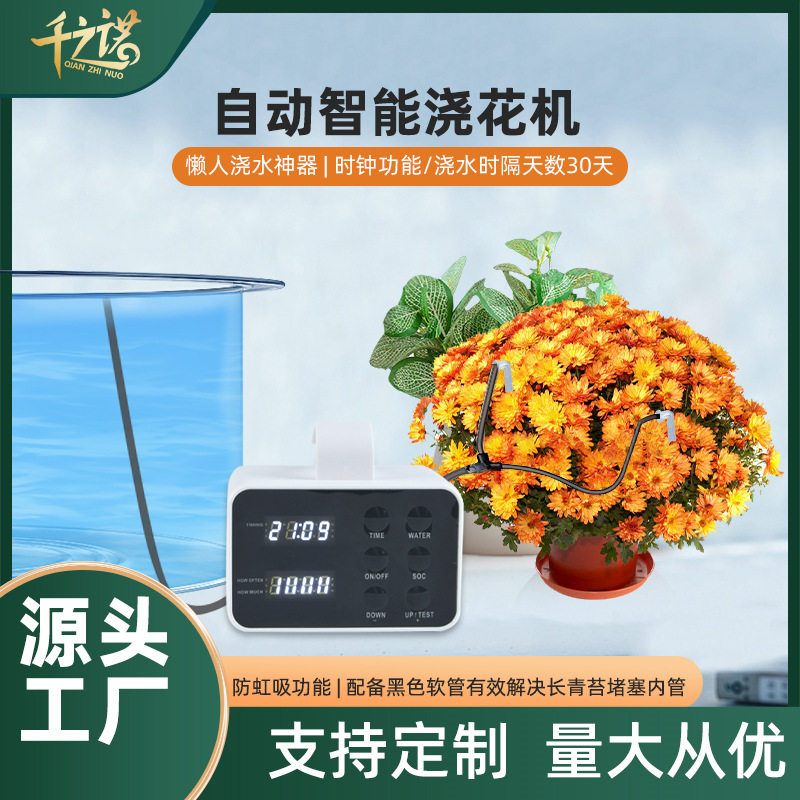 智能滴水器浇灌系统懒人定时浇水神器家用阳台盆栽绿植自动浇花器