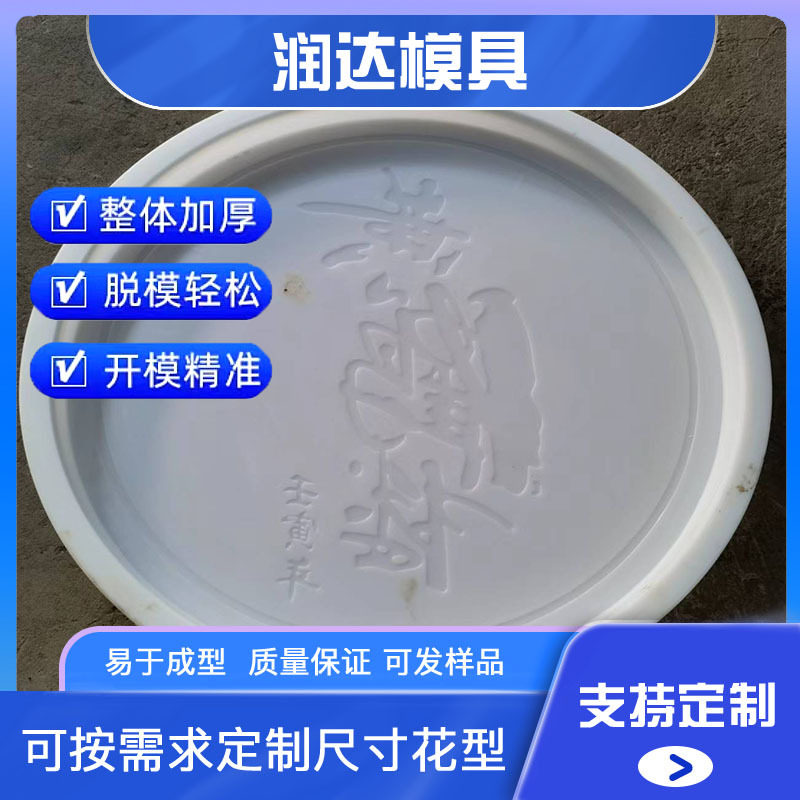 水泥酒缸盖模具预制酒缸盖塑料模具黄鹤楼