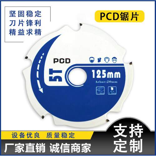 定制PCD合金锯片实木原木切割合金圆锯硬质合金木工片木用圆