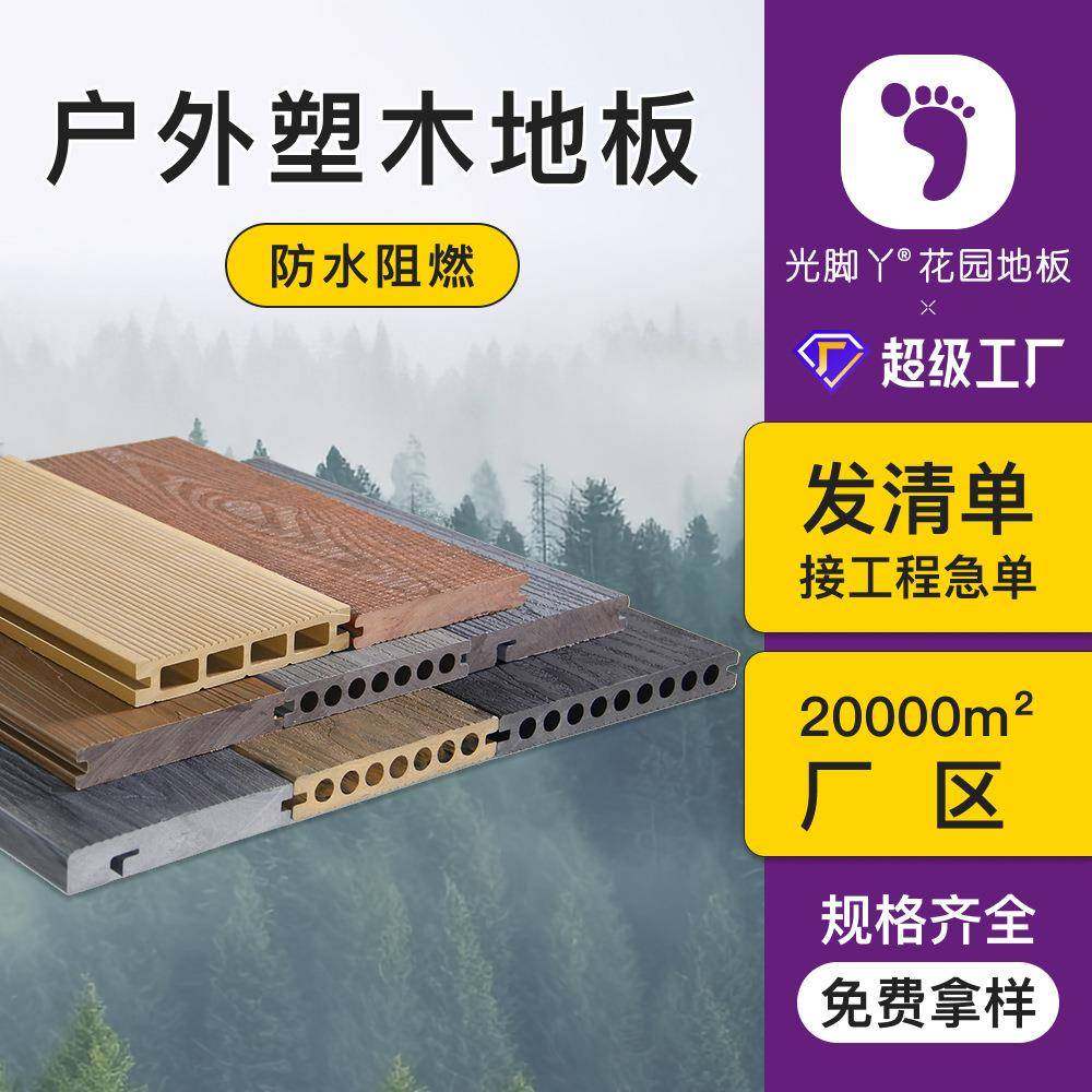 防滑加厚工程塑木地板实心防腐防水地板户外建材工装项目,机械设备,其他机械设备,淘宝优惠券,粉丝福利购,淘宝优惠卷