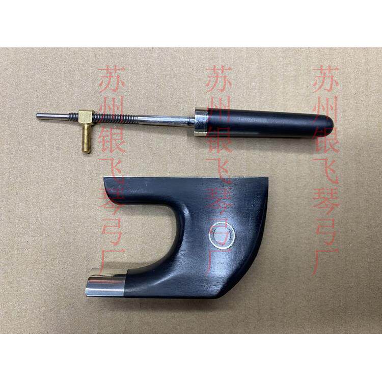 德式贝司琴弓尾库高把倍大提琴琴弓乌木马尾库一套