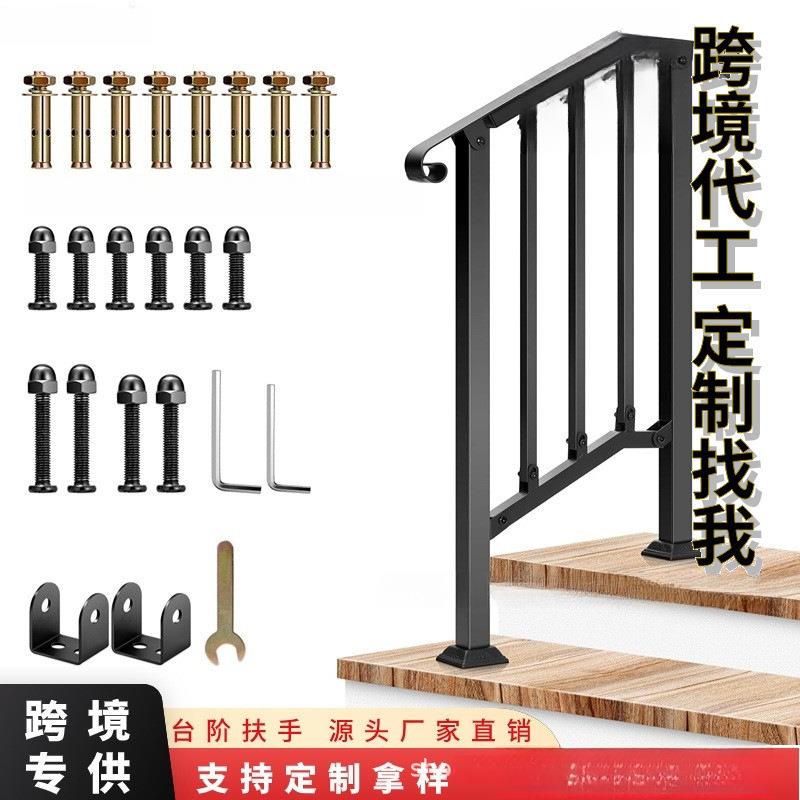 户外台阶扶手老人小孩可调节防滑金属楼梯扶手门廊栏杆
