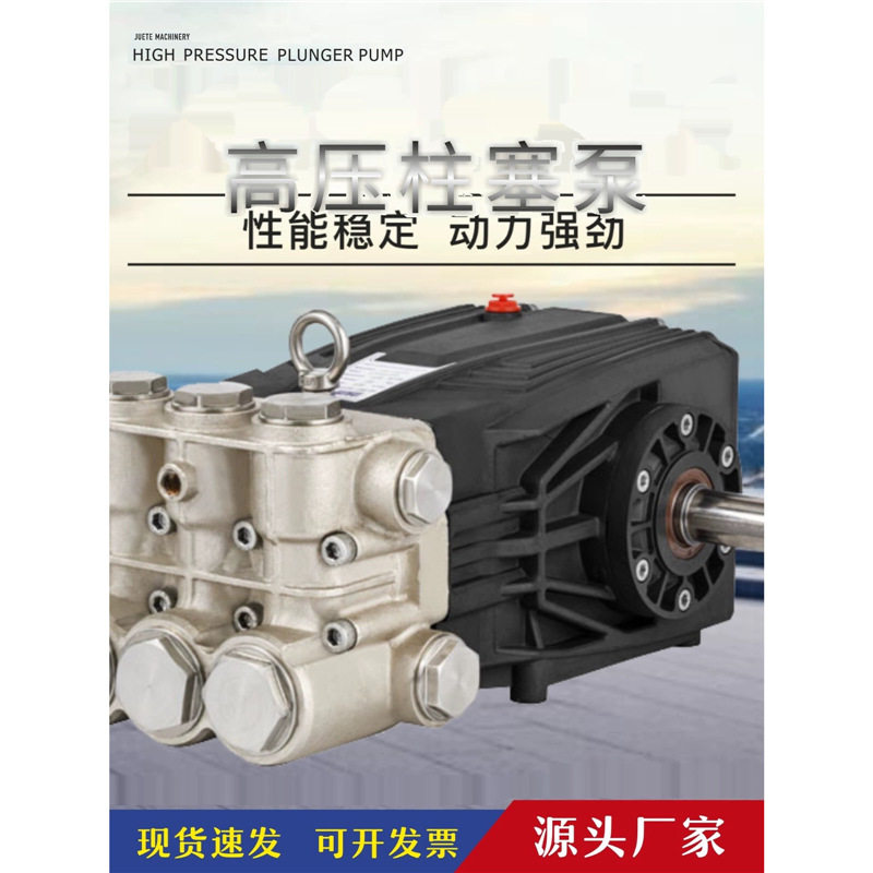 JPE系列高压泵96L-150L三缸陶瓷高压泵高压柱塞泵大流量高压泵