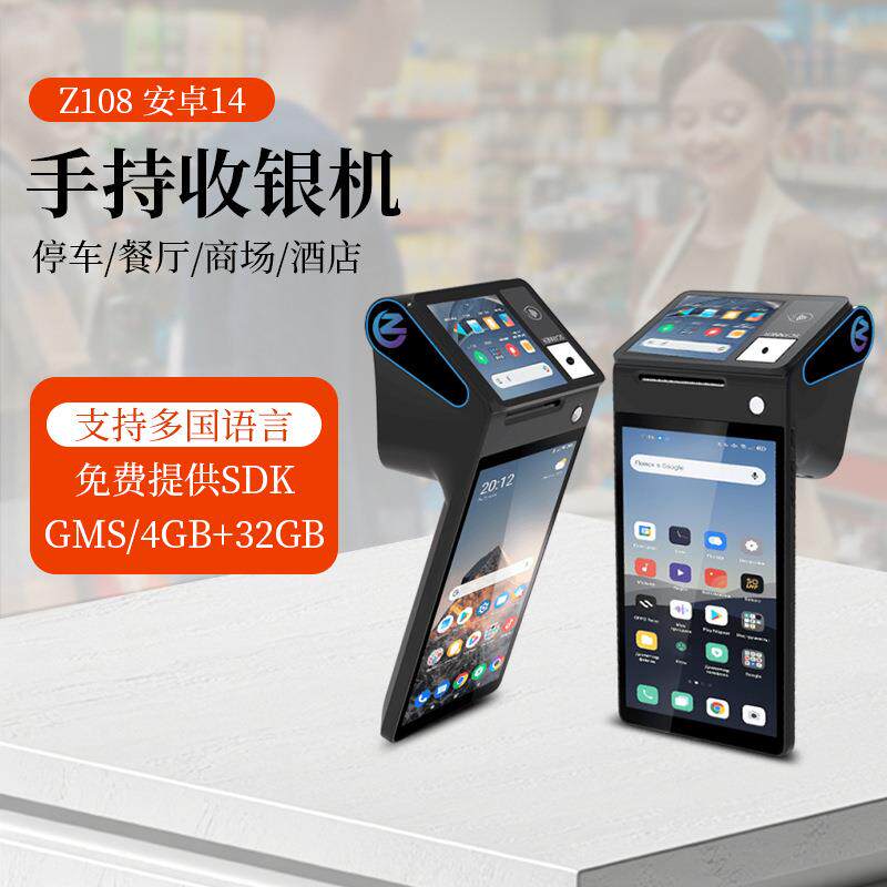 外贸手持收银机商超零售服装店收银扫码一体机英文版外语手持终端