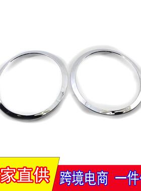 适用于宝马迷你miniR55R56电镀雾灯圈大灯外饰框罩51137149905