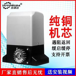 誉通达平移门电机一体机遥控开门机平开门机直线电动门推拉垒德株