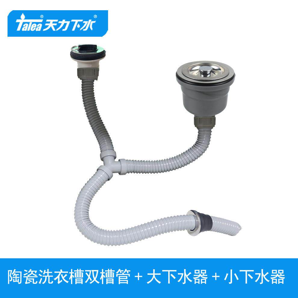 天力阳台洗衣槽下水管洗衣柜排水软管落水器漏斗全钢Z8056C001