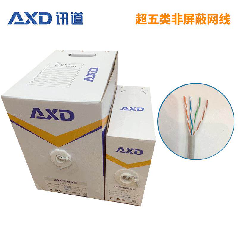 讯道超五类非屏蔽网线电脑网络工程线八芯双绞线电线