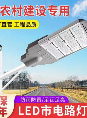 150W路灯头LED模组路灯市电路灯100W150W200W小区街道城市道路灯