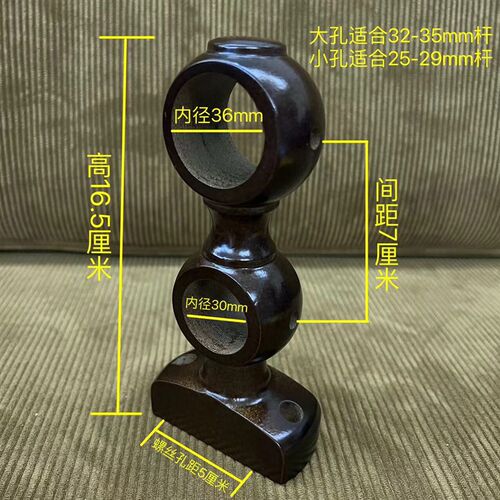 老式实木窗帘杆支架罗马杆35配件单双底座侧顶装双码固定支撑托架