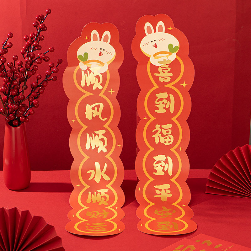 对联2023新款春节家用门贴兔年卡通对联新年装饰品兔年大门装饰贴,家居饰品,门贴,淘宝优惠券,粉丝福利购,淘宝优惠卷