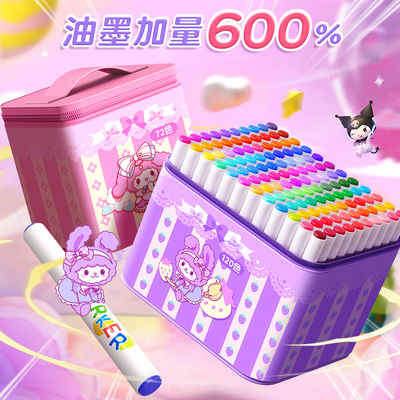 丙烯马克笔儿童水彩笔不透色小学生美术专用画画笔可叠色笔芯双头