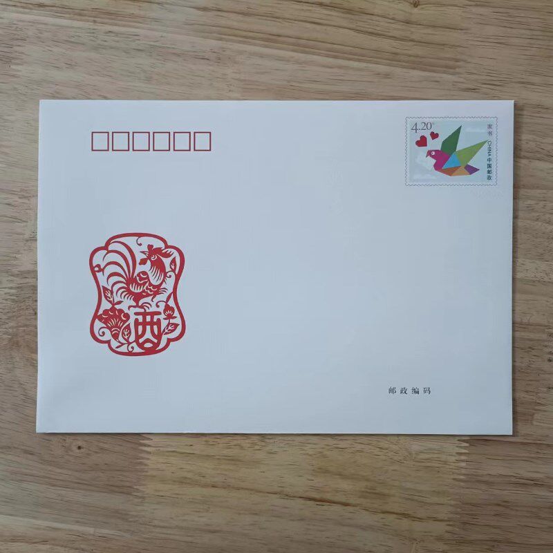 包邮保真自带邮票4.2元邮资信封 面值420分可邮寄信封全国通用7号