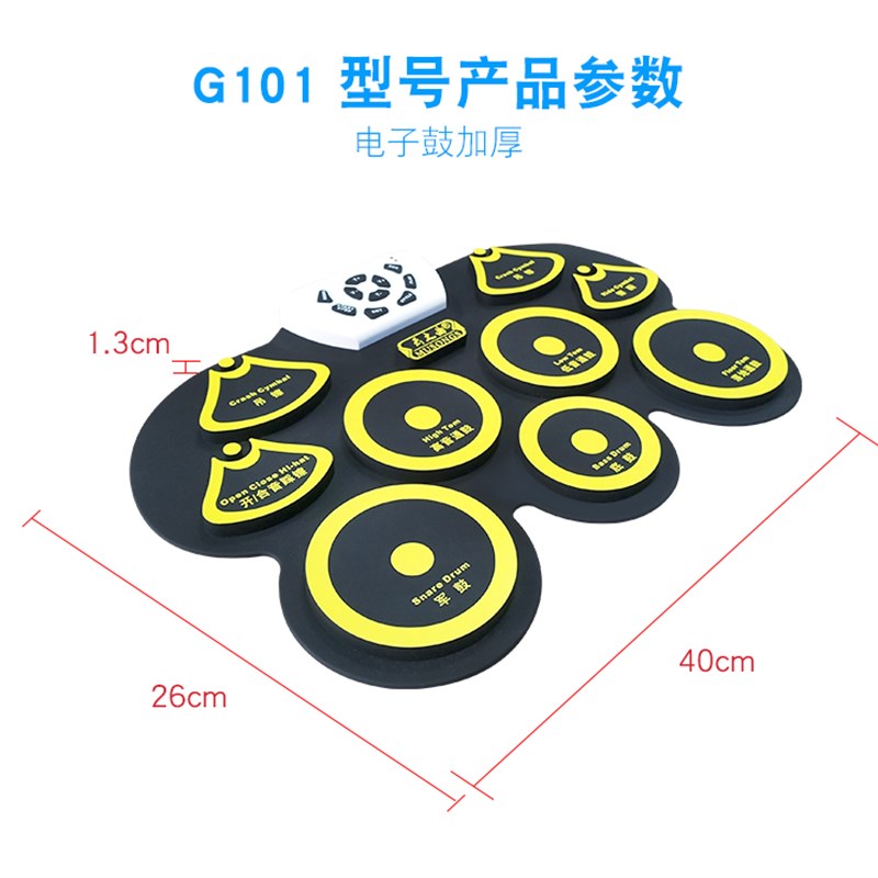 便携家用游戏手卷电子鼓架子鼓专业成人儿童入门初学者练手打击板