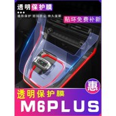 件全车配件 饰中控贴膜改装 2021款 哈弗M6汽车用品哈弗M6PLUS车内装