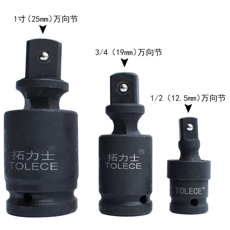 套筒转换接头 1/4转3/8转1/2转3/4转1寸大变中小风炮扳手变径工具