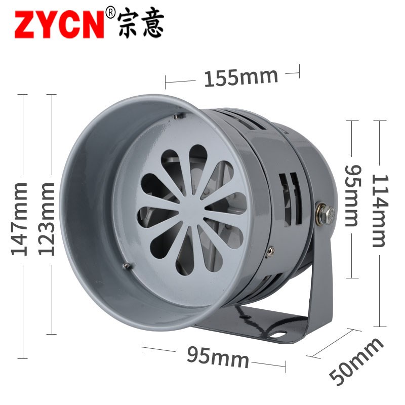 MS290迷你马达报警器 风螺金属壳电机220V24V12V小型警报器喇叭