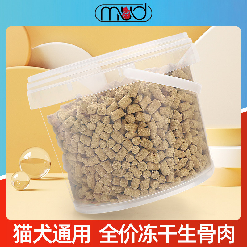 冻干生骨肉猫咪零食营养美味成幼猫粮宠物狗狗拌食,宠物/宠物食品及用品,狗冻干零食,淘宝优惠券,粉丝福利购,淘宝优惠卷