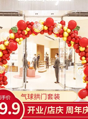 五一节开业气球拱门立柱路引商场店铺周年庆活动场景装饰布置用品