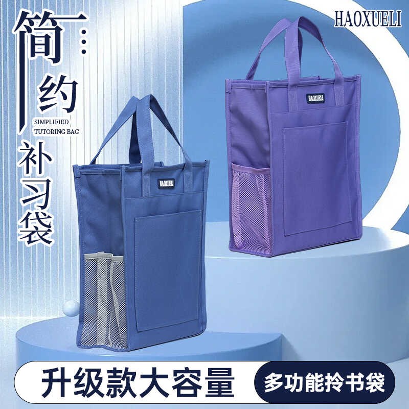 补习袋手提补课包作业袋多层收纳小学初中高中生男女孩拎书补习包