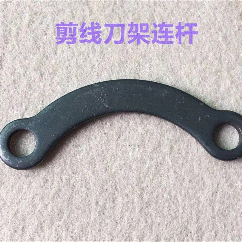 电脑平车自动剪线刀架连杆螺丝螺母动刀轴罗丝罗母缝纫机剪线曲柄