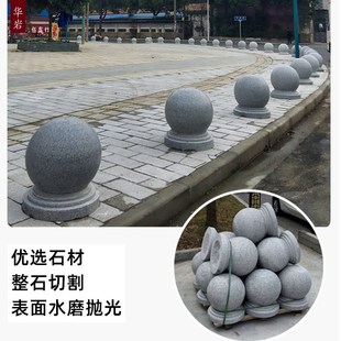 大理石路障大门柱头石球圆球拦车花岗岩石头墩广场石墩子挡车石