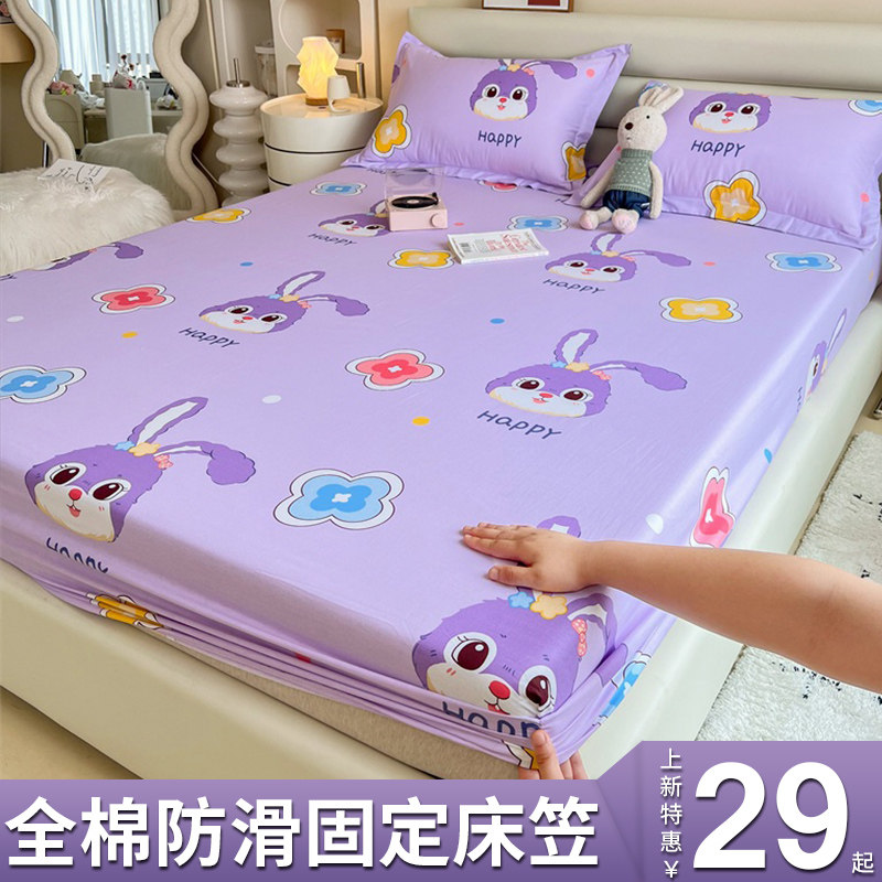床笠单件纯棉全棉床罩床垫套席梦思防尘保护罩全包防滑床单三件套,床上用品,床笠,淘宝优惠券,粉丝福利购,淘宝优惠卷