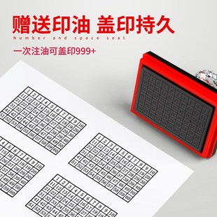 学号打卡签到学号印章教师用数字教学班级学号表格缺交名单统计人