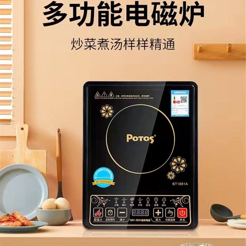 PCTCS奔腾电磁炉家用爆炒菜锅火锅一体多功能智能按键触屏电池炉