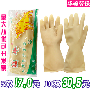 猛牛加厚牛筋手套胶皮橡胶耐磨洗车劳保家庭用大号手套厨房家用