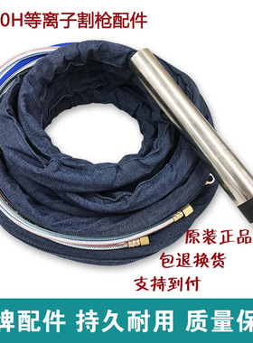 华远XF300H等离子割枪旋风300数控割把200/300切割机配件水冷割枪