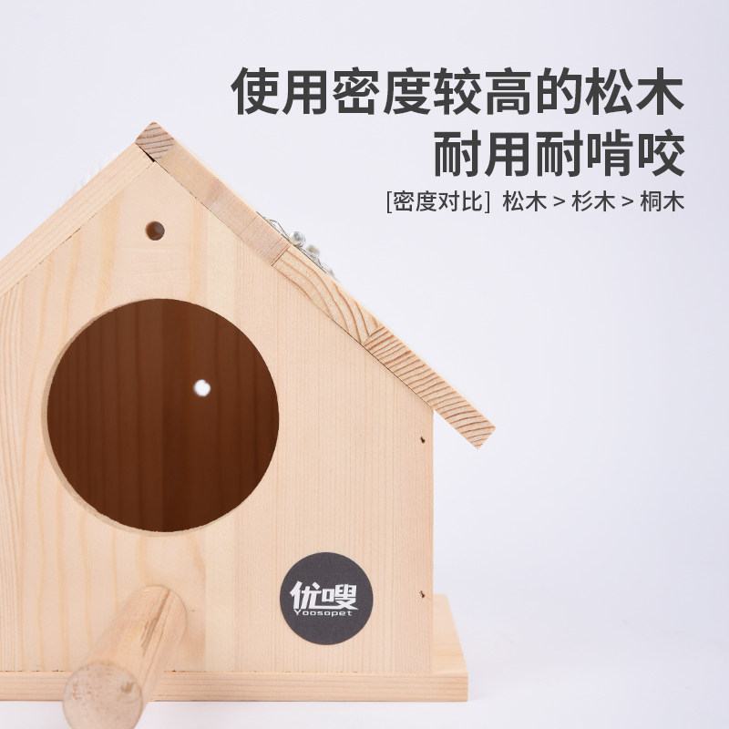 优嗖鹦鹉繁殖箱玄凤虎皮牡丹用鸟窝松木保暖小巢生蛋窝内外可悬挂,宠物/宠物食品及用品,鸟窝,淘宝优惠券,粉丝福利购,淘宝优惠卷