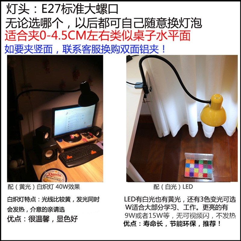 大灯罩金属夹子式长臂软管学习办公简约节能LED台灯书桌护眼灯E27,家装灯饰光源,阅读台灯(护眼灯/写字灯),淘宝优惠券,粉丝福利购,淘宝优惠卷