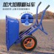加厚独轮小推车农用单轮双轮工地斗车搬运泥沙垃圾饲料花园手推车