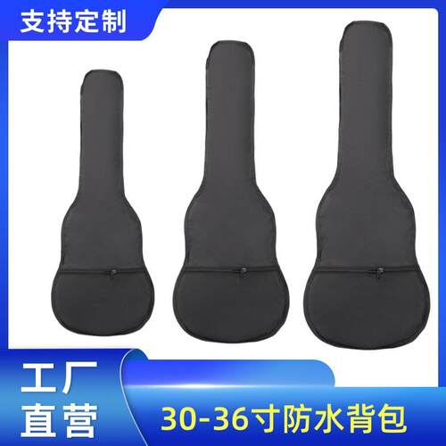 吉他背包36寸防水单肩包/30寸/34寸单层防水普及琴包民谣吉他包