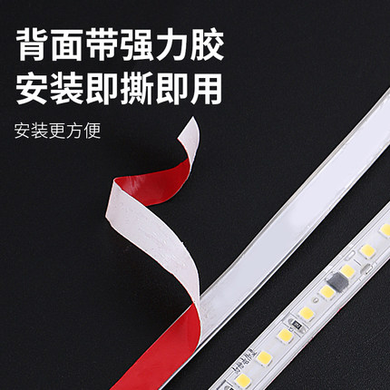 超薄220v高亮led软灯带10cm线条灯线槽装饰自粘楼梯展柜贴片灯条