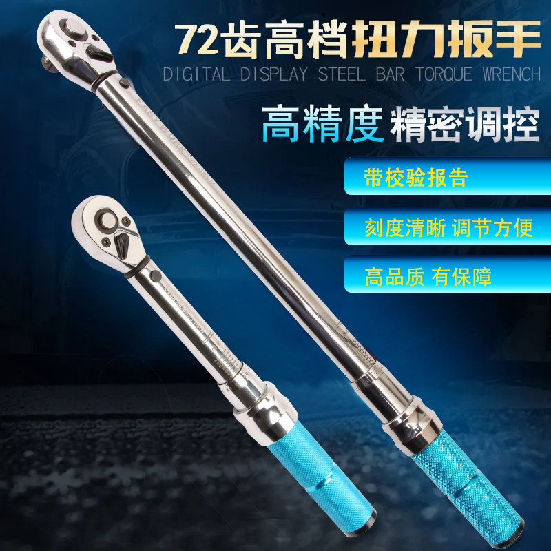 预置式扭力扳手 汽修检测高精度快速可调力矩扭矩公斤扳手火花塞,五金/工具,扭力扳手,淘宝优惠券,粉丝福利购,淘宝优惠卷