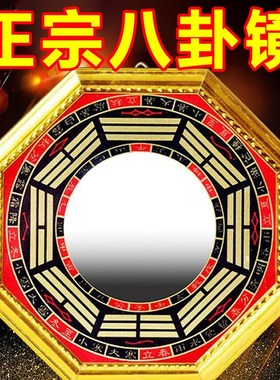 正宗凹凸面八卦镜带镜子家用纯铜摆件大门口大中小号玻璃镜子挂件
