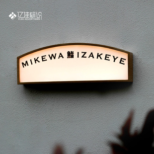 招牌定制灯箱广告牌定做木纹新款不锈钢门牌创意防水户外