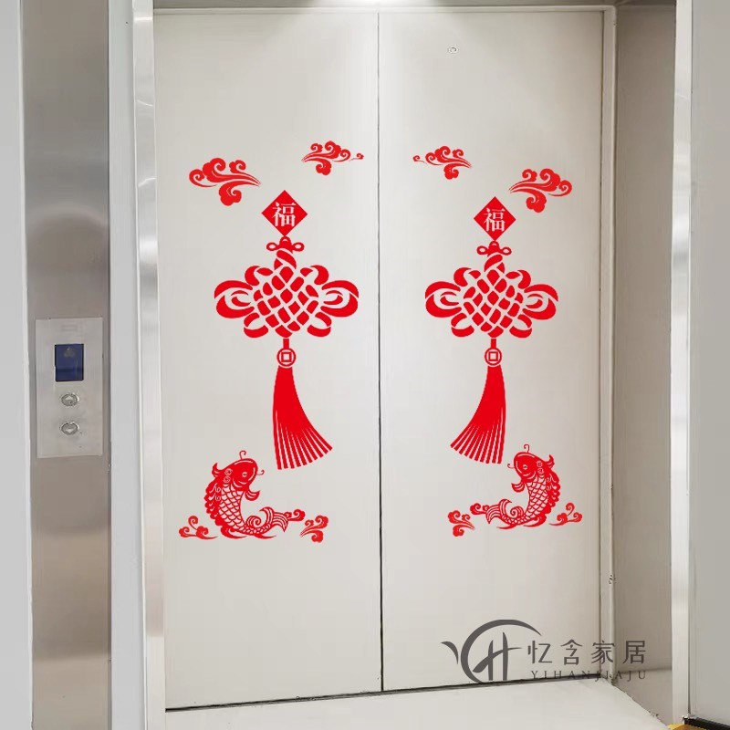 入户电梯门贴纸装饰新年布置创意一梯一户中国结贴画自粘平安喜乐