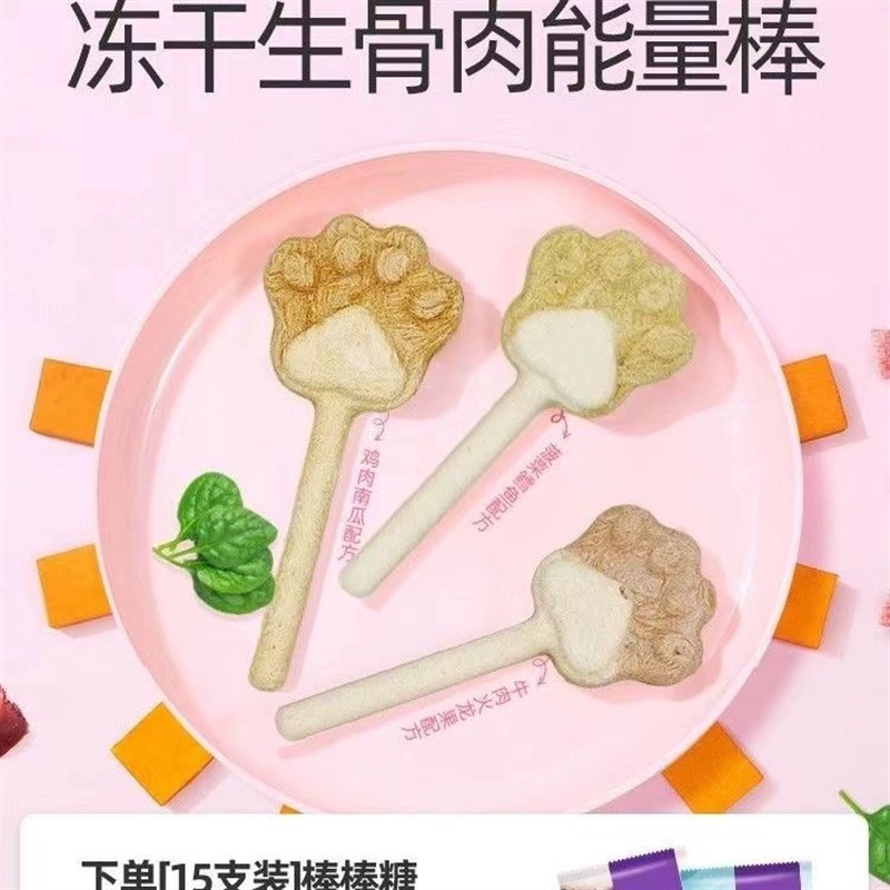 猫太郎猫零食棒棒糖冻干生骨肉成幼猫咪洁齿营养小饼干肉干磨牙棒图片