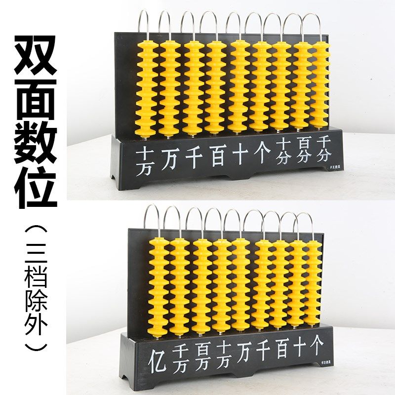 优质大号教学计数器三档五档九档十三档小学数学教具竖式十珠带小,文具电教/文化用品/商务用品,教学仪器/实验器材,淘宝优惠券,粉丝福利购,淘宝优惠卷