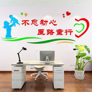 3d亚克力儿童医院标语医院护士站装饰墙贴康复中心背景墙布置贴画