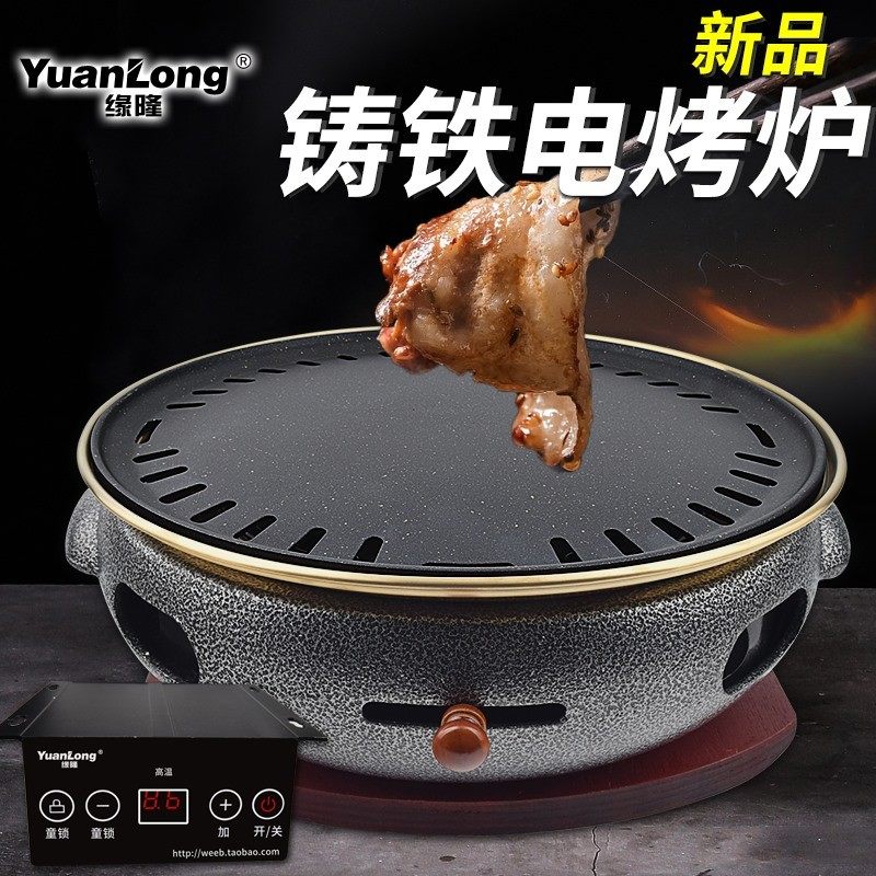 韩式电烤炉商用上排烟圆形铸铁电烧烤炉日式烤肉店无烟电烤肉炉
